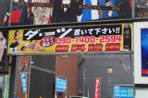 その他店舗　株式会社セールス 様