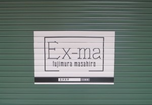 シャッターサイン