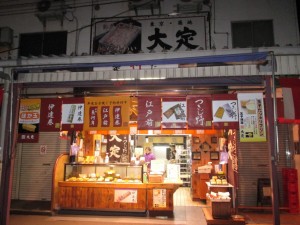 大定 様