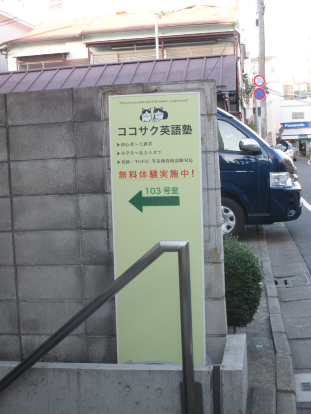 屋外看板