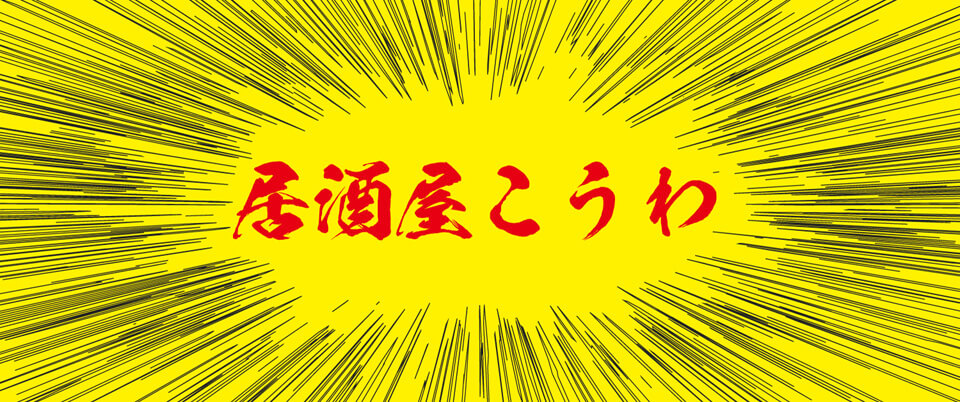 エフェクト看板