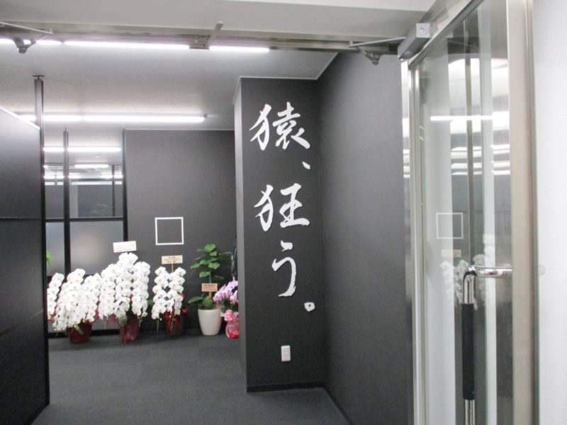 株式会社SARUCREW様のアクリル社名看板