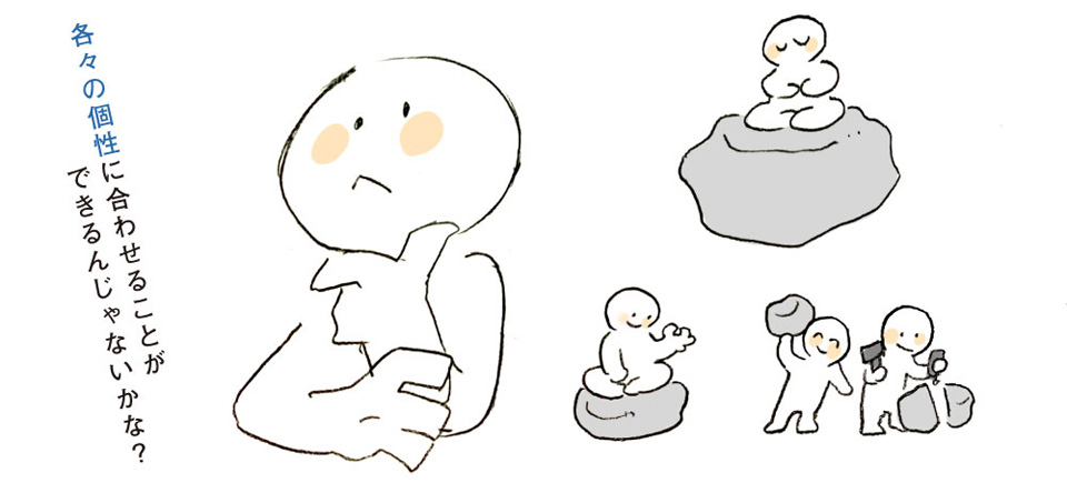 干支術を応用した五行エレメンツ 各々の個性に合わせることができるんじゃないかな?