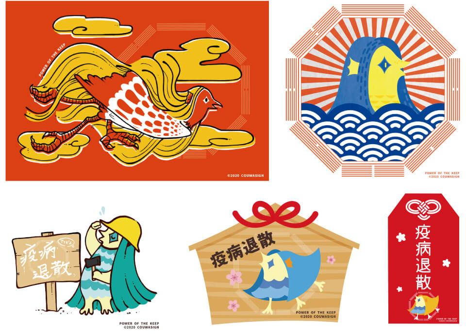 特殊図案の作成 アマビエ