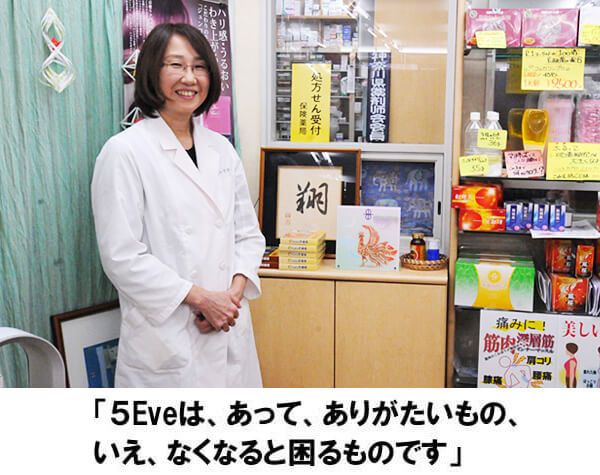 占術を応用した看板作り 5Eve お客様に聞く-五十子 牧子さん(55歳)