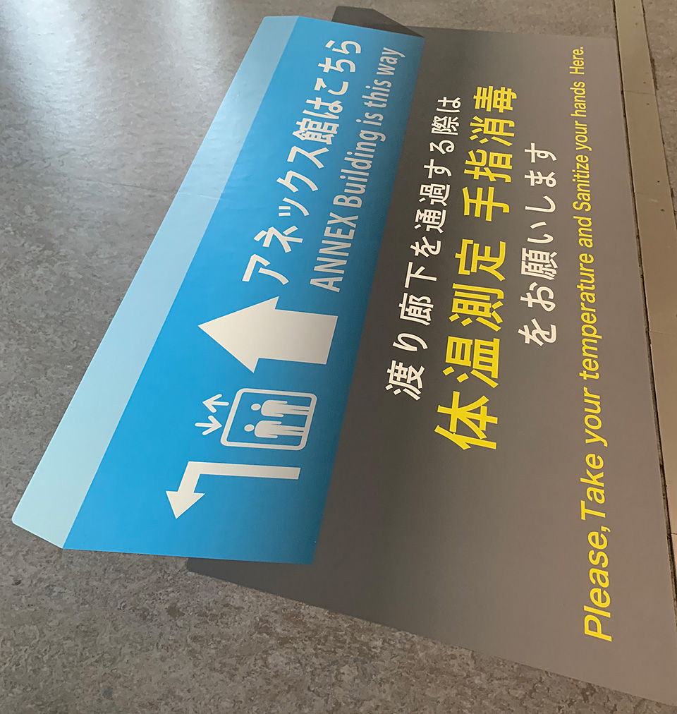 誘導矢印