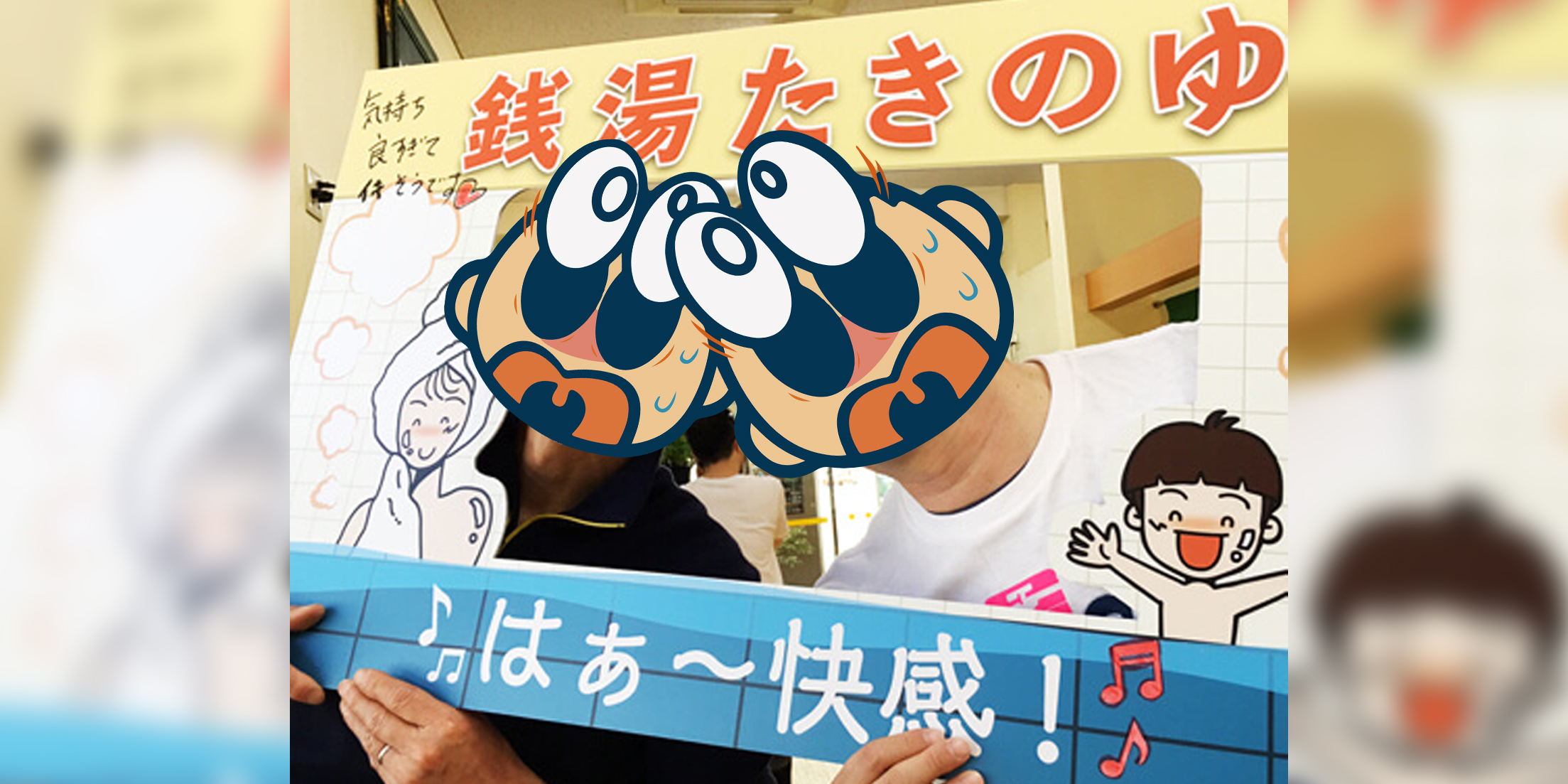 顔はめパネル