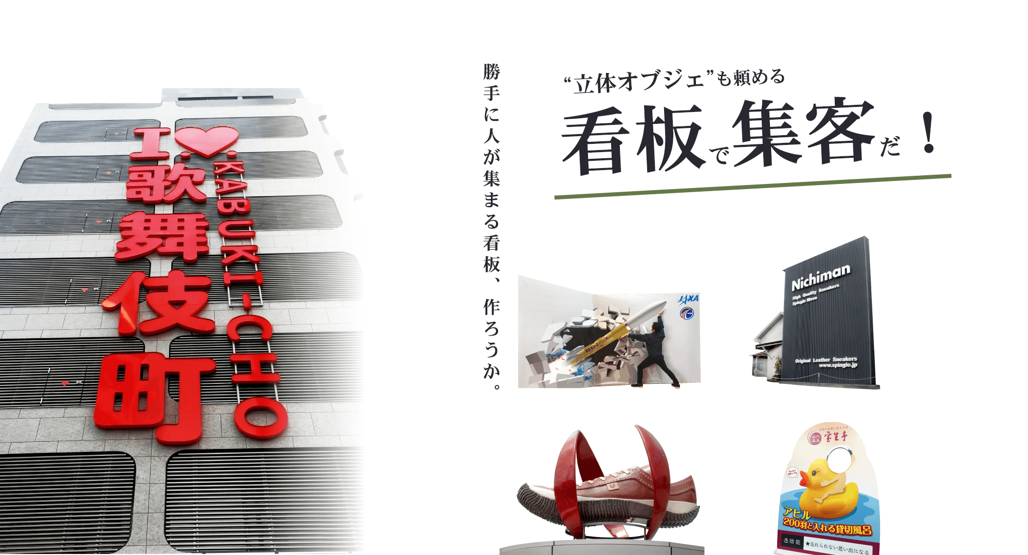 バズる店舗は、目立つ。