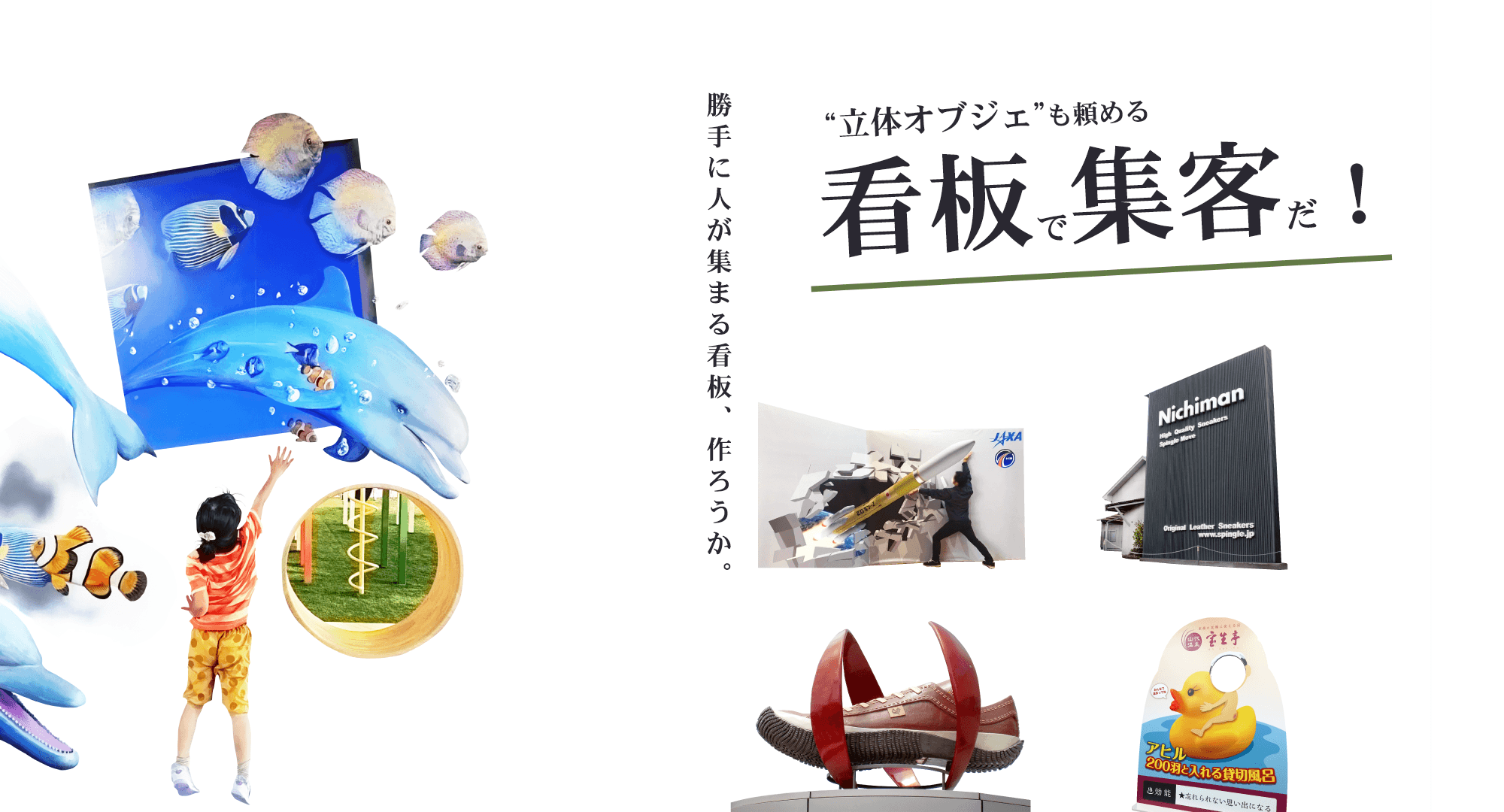 バズる店舗は、目立つ。