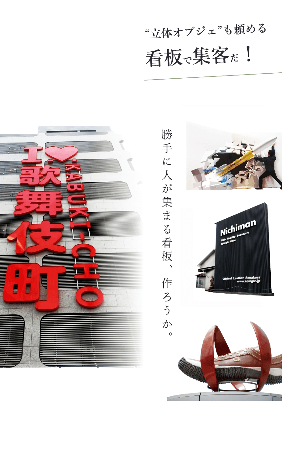 バズる店舗は、目立つ。