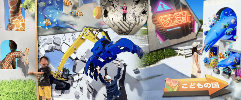 トリック3Dアート(トリックアート) トリック3Dアート(トリックアート)